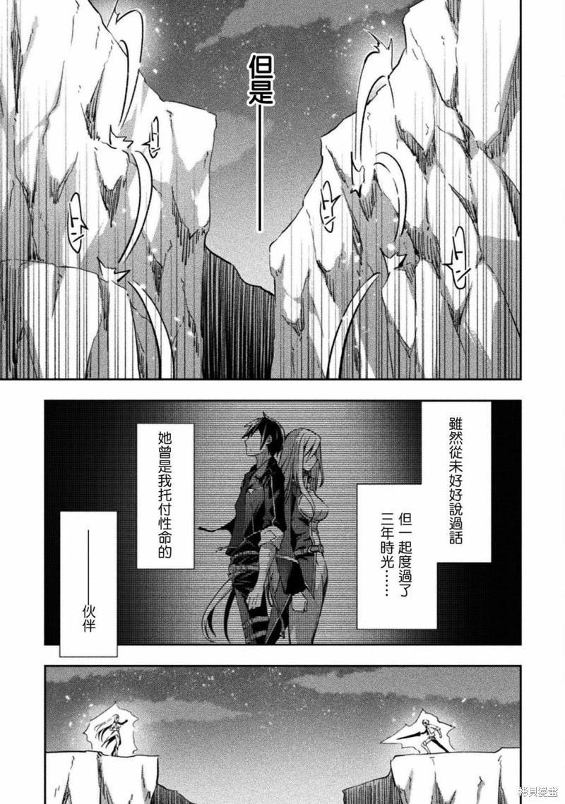 《宅在魔王城堡的原勇者》第39话 第7页