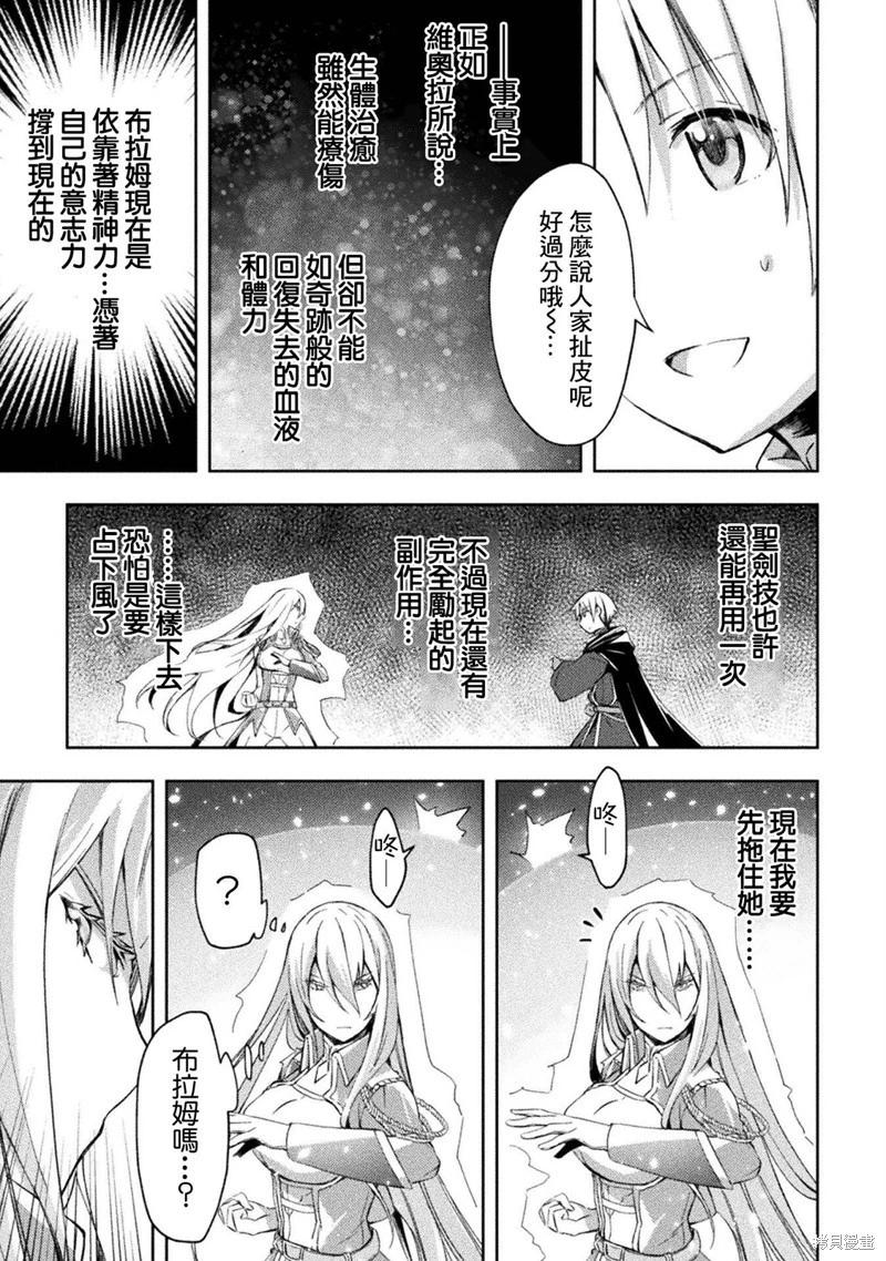 《宅在魔王城堡的原勇者》第42话 第13页