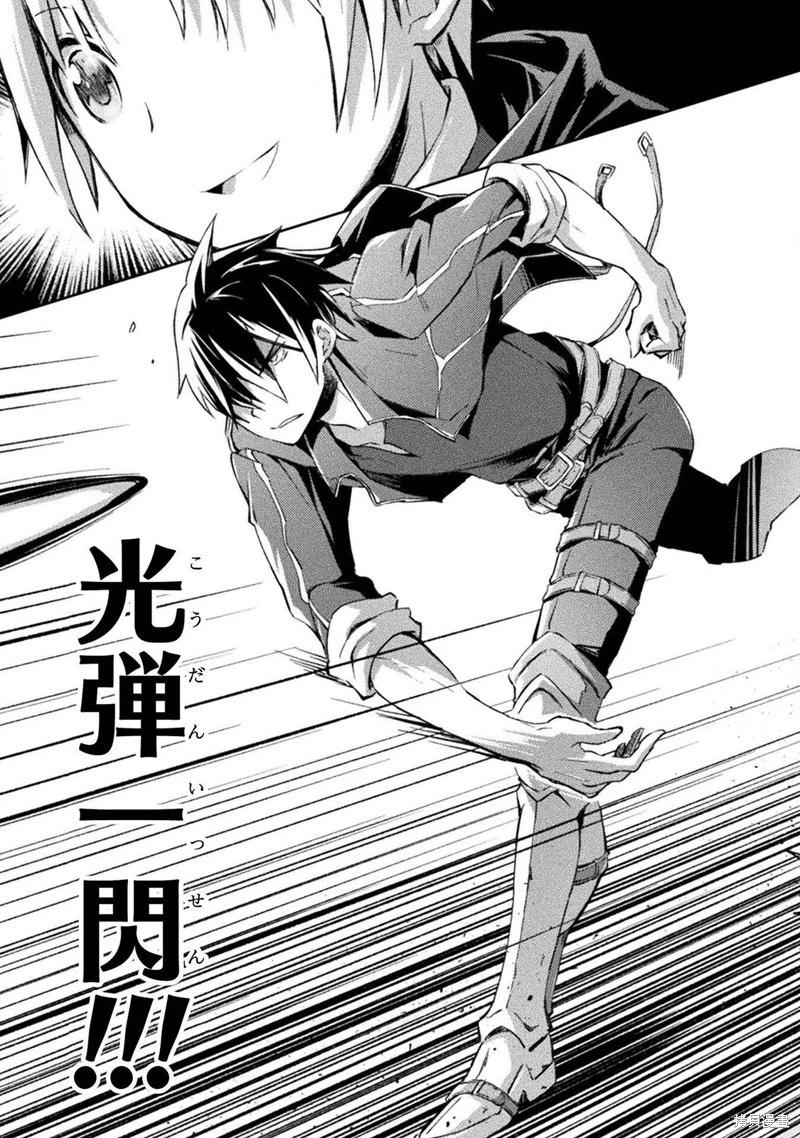 《宅在魔王城堡的原勇者》第42话 第15页