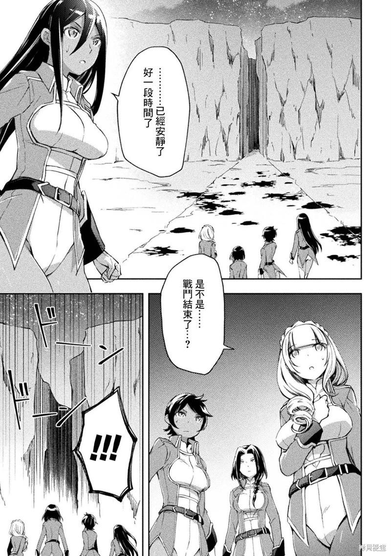 《宅在魔王城堡的原勇者》第42话 第1页