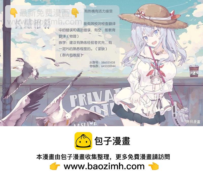 《宅在魔王城堡的原勇者》第42话 第22页