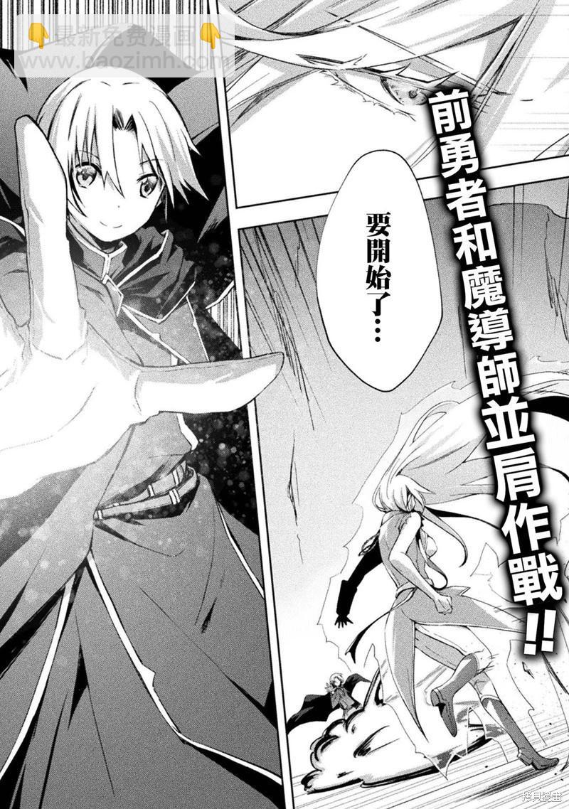 《宅在魔王城堡的原勇者》第42话 第3页