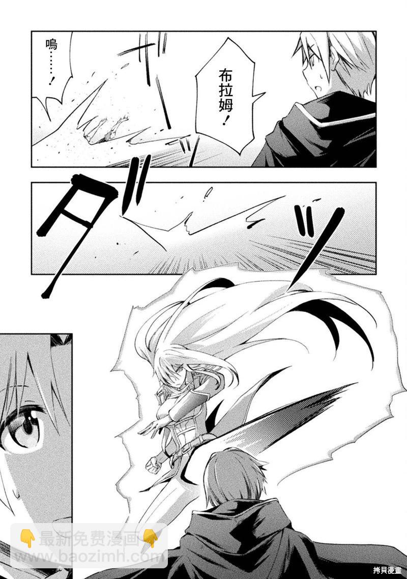 《宅在魔王城堡的原勇者》第42话 第5页