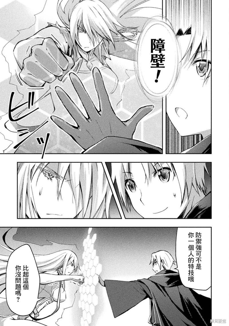 《宅在魔王城堡的原勇者》第42话 第7页