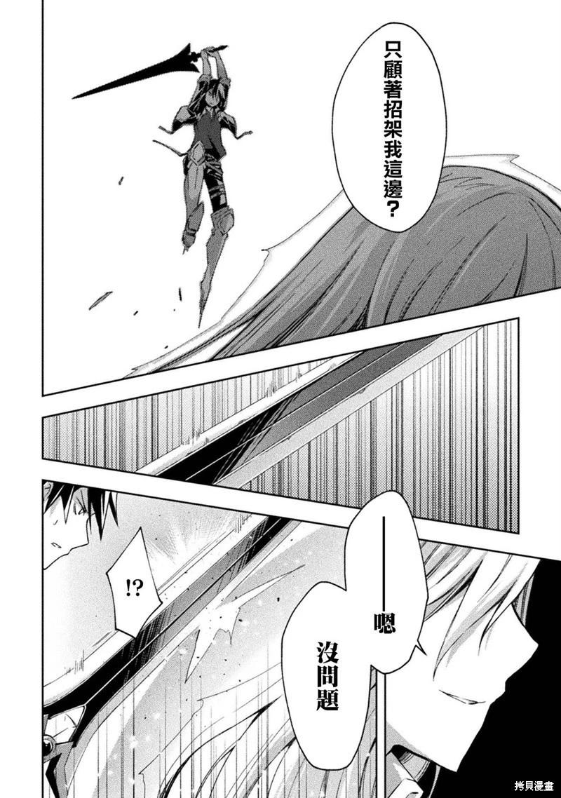 《宅在魔王城堡的原勇者》第42话 第8页