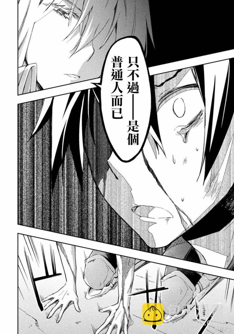 《宅在魔王城堡的原勇者》第40话 第10页