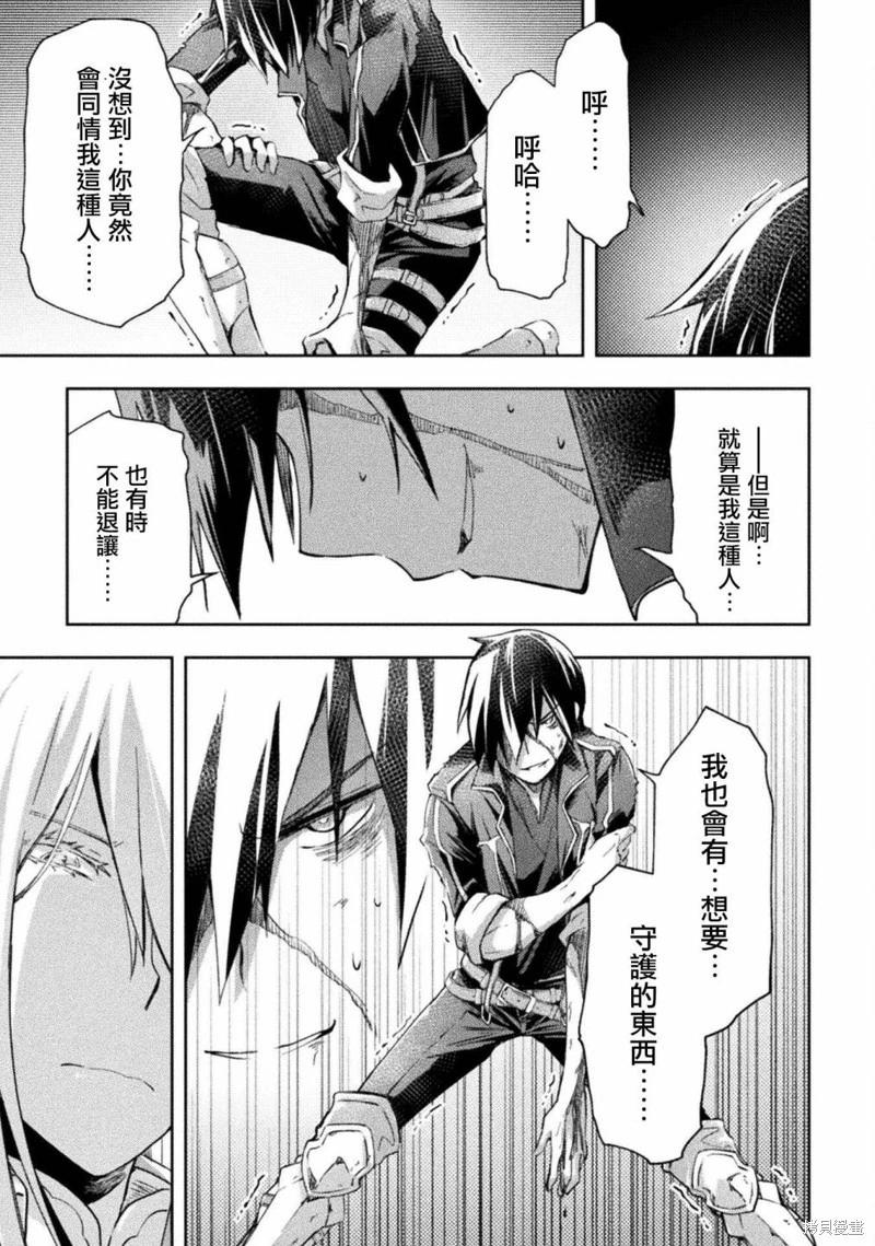 《宅在魔王城堡的原勇者》第40话 第13页