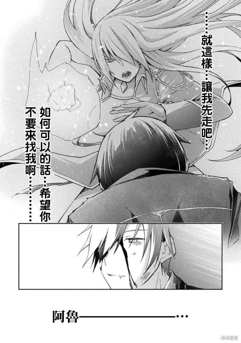 《宅在魔王城堡的原勇者》第40话 第15页