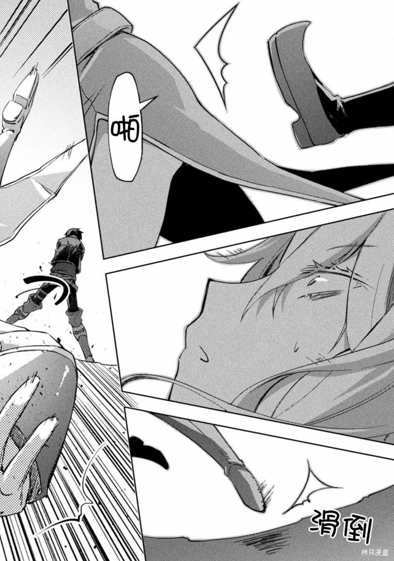 《宅在魔王城堡的原勇者》第40话 第16页