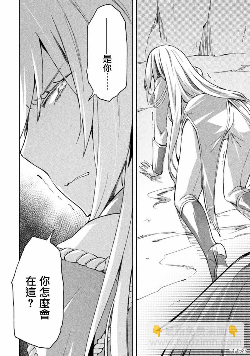 《宅在魔王城堡的原勇者》第40话 第17页