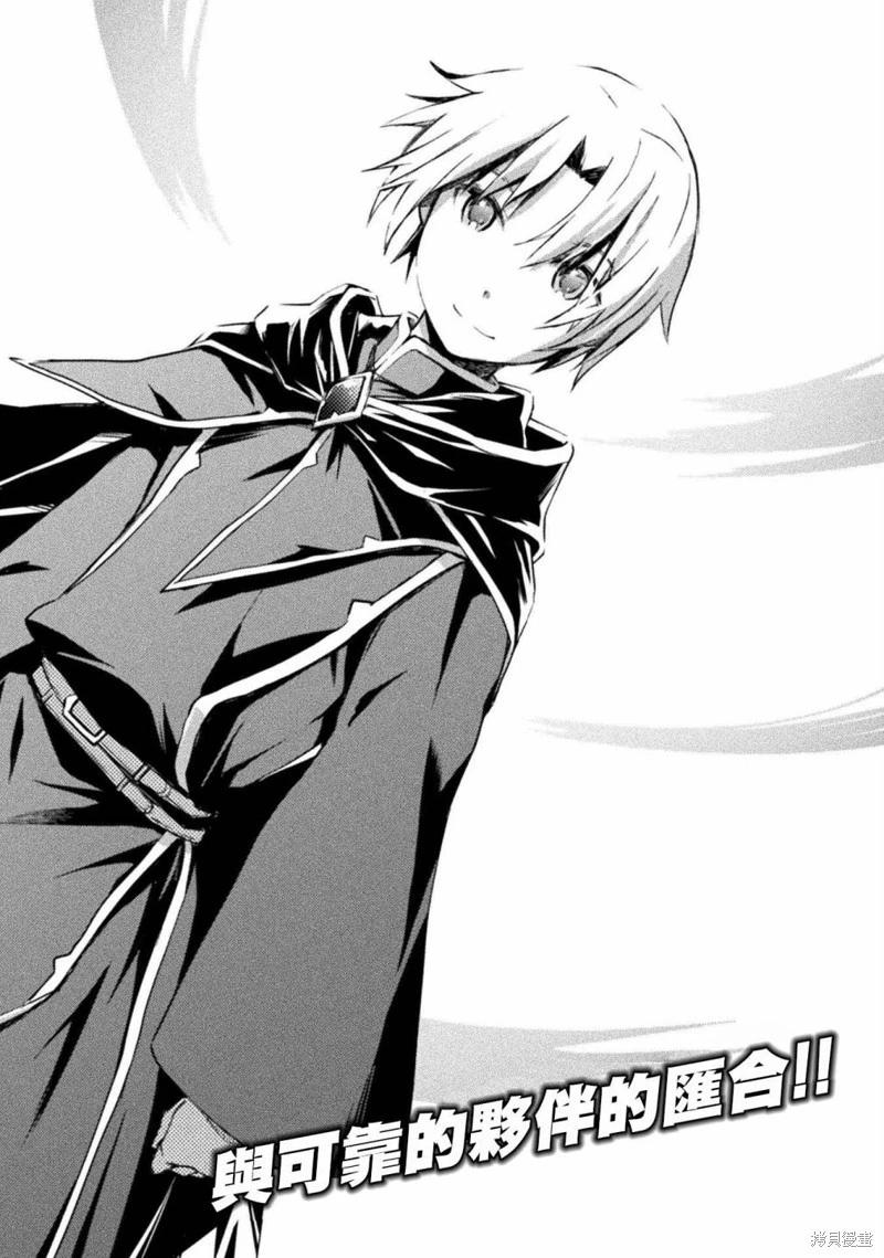 《宅在魔王城堡的原勇者》第40话 第19页