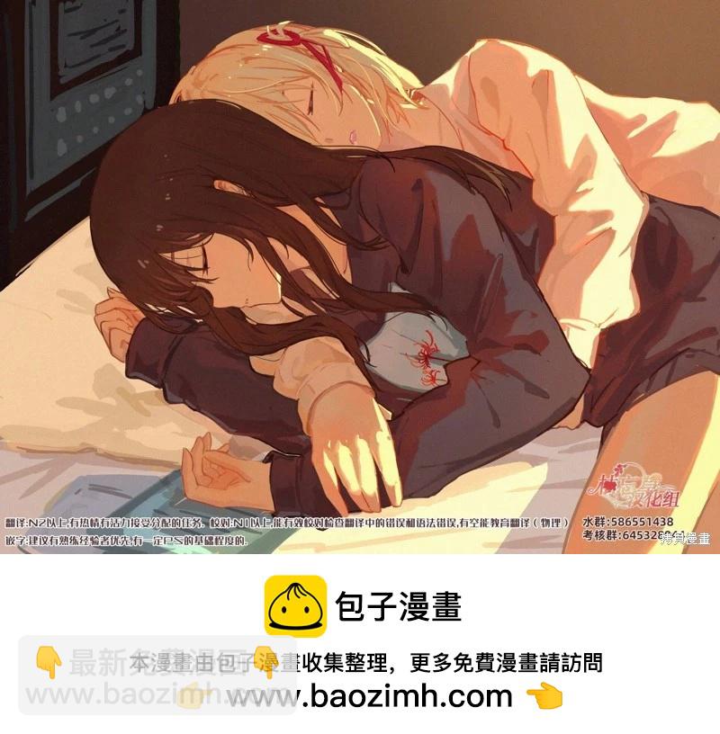 《宅在魔王城堡的原勇者》第40话 第21页