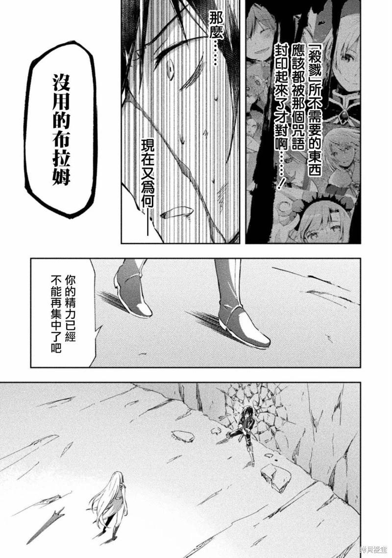 《宅在魔王城堡的原勇者》第40话 第3页