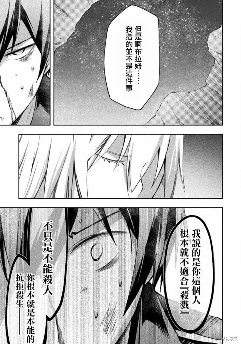 《宅在魔王城堡的原勇者》第40话 第5页