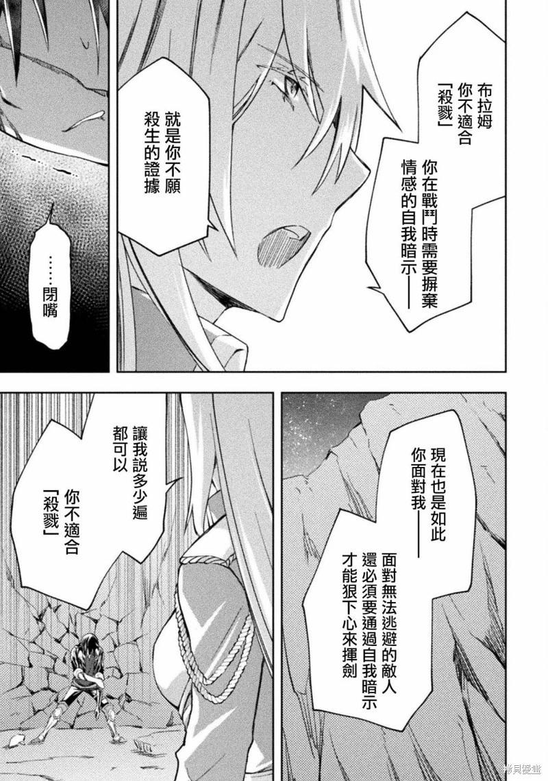 《宅在魔王城堡的原勇者》第40话 第7页