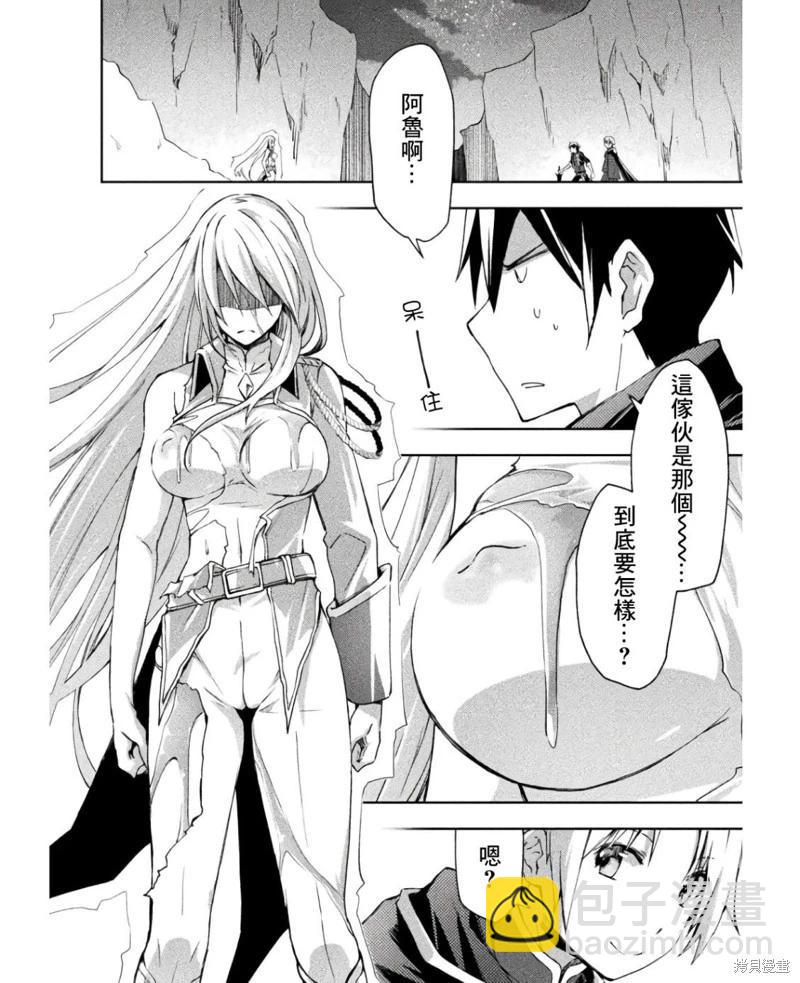 《宅在魔王城堡的原勇者》第44话 第6页