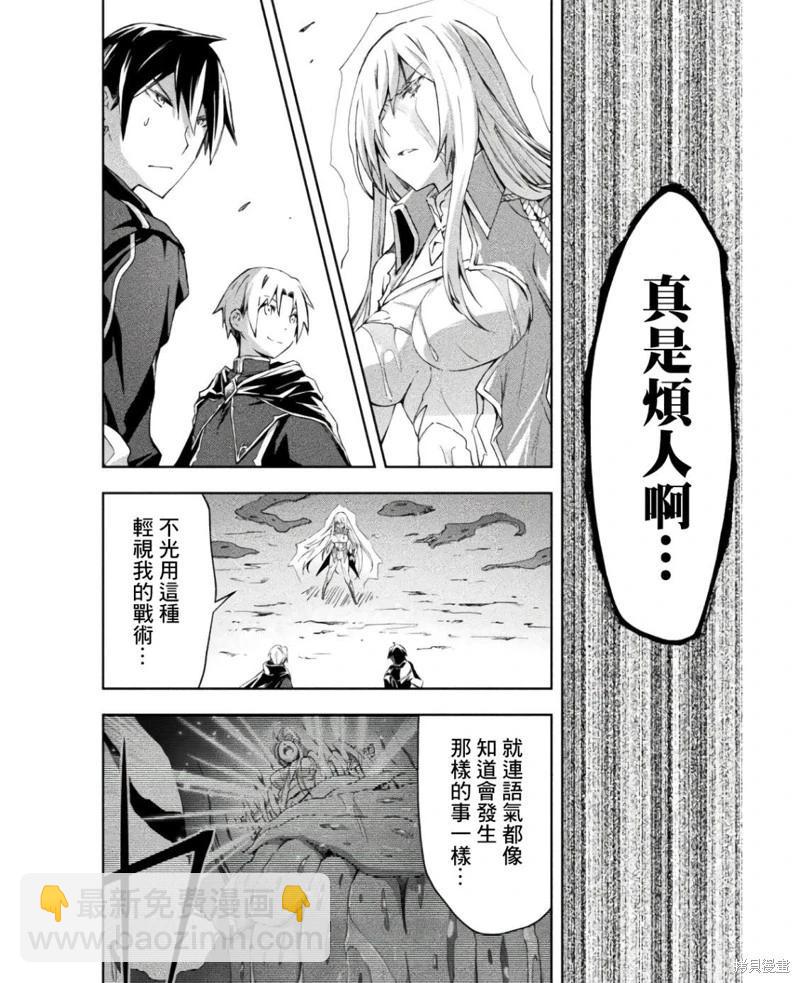 《宅在魔王城堡的原勇者》第44话 第8页