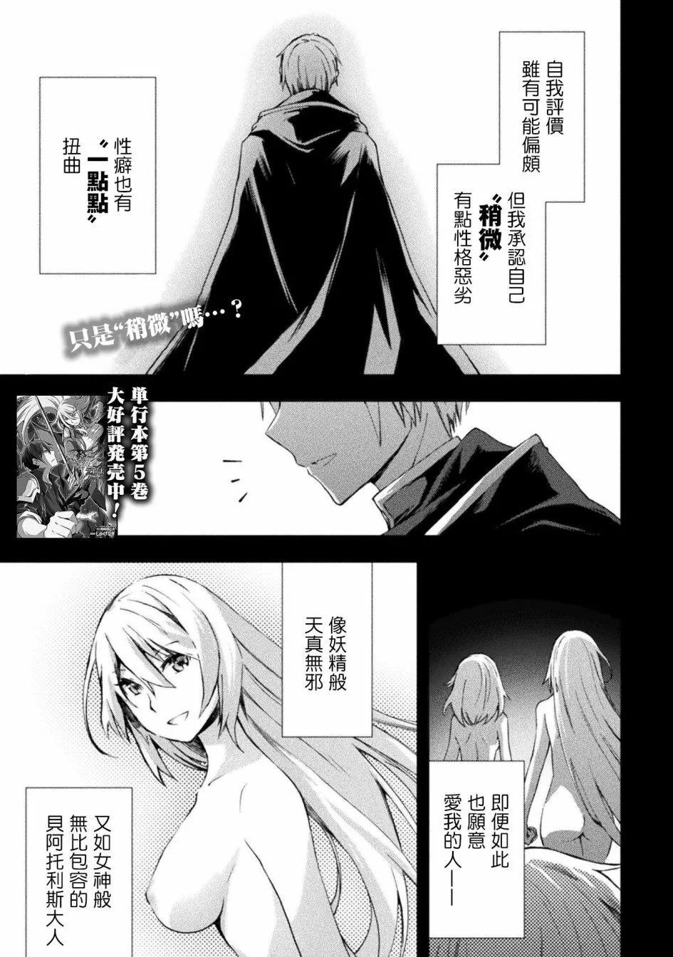 《宅在魔王城堡的原勇者》第46话 第1页
