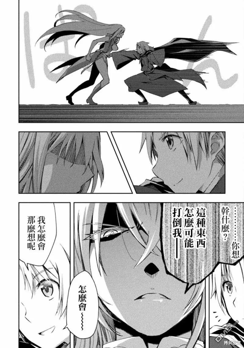 《宅在魔王城堡的原勇者》第43话 第10页