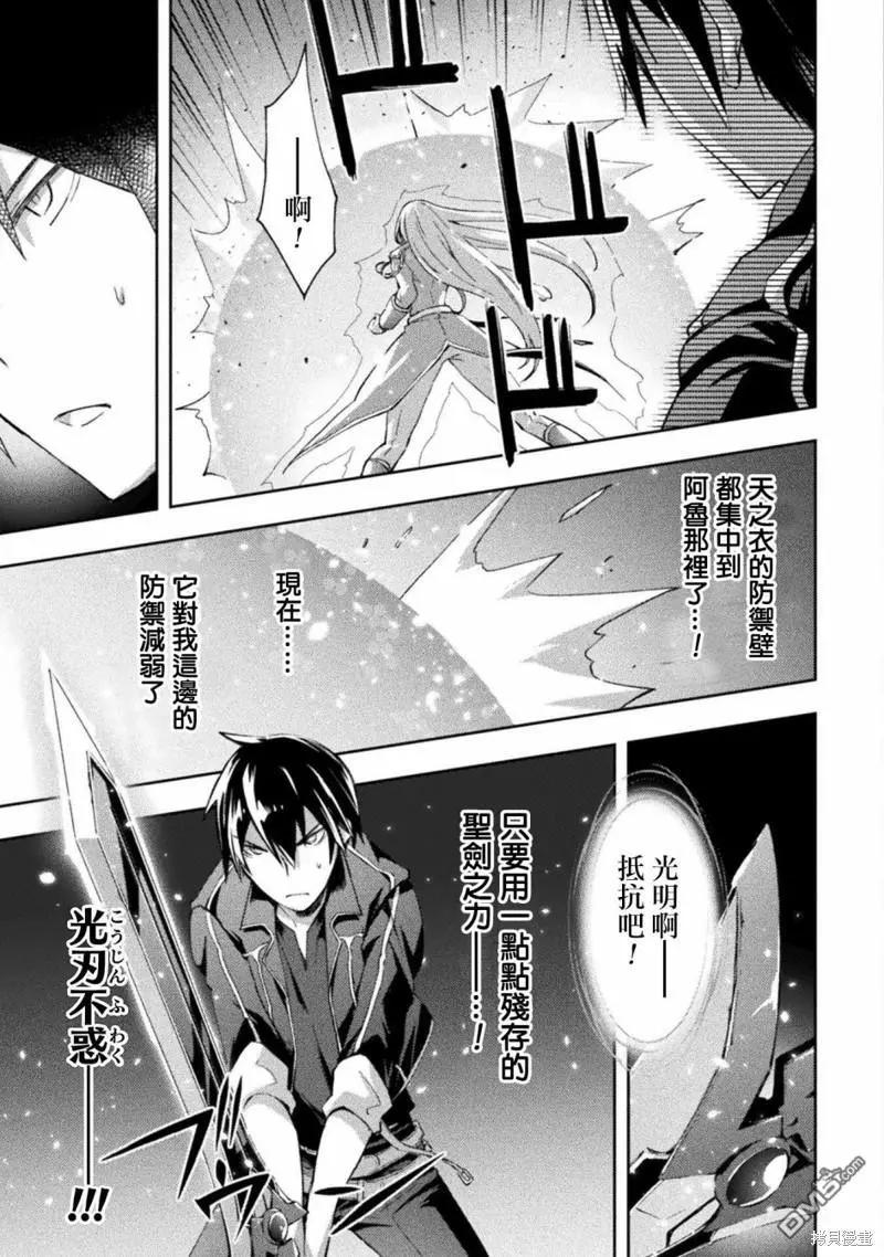 《宅在魔王城堡的原勇者》第43话 第5页