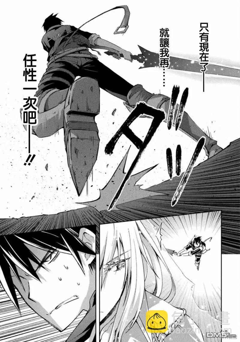 《宅在魔王城堡的原勇者》第43话 第7页