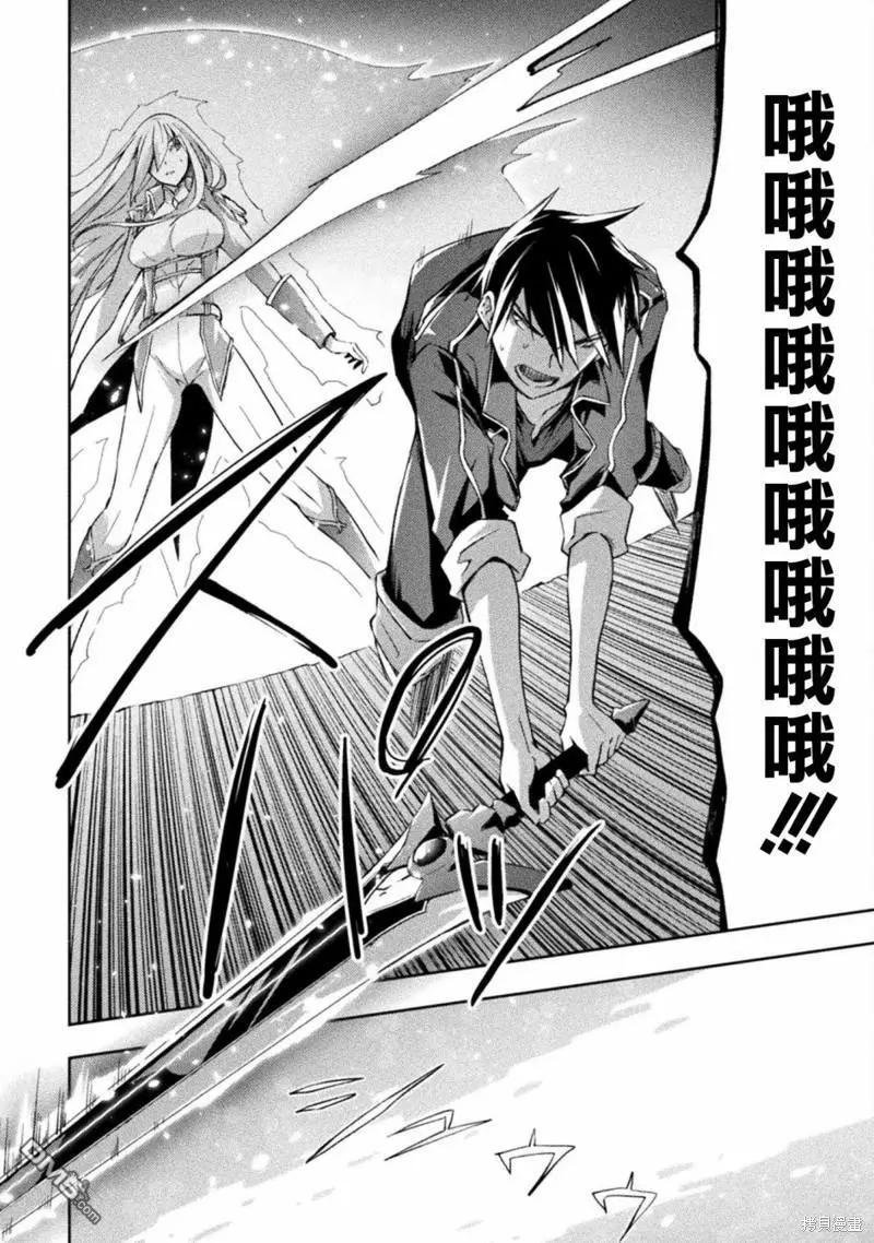 《宅在魔王城堡的原勇者》第43话 第8页