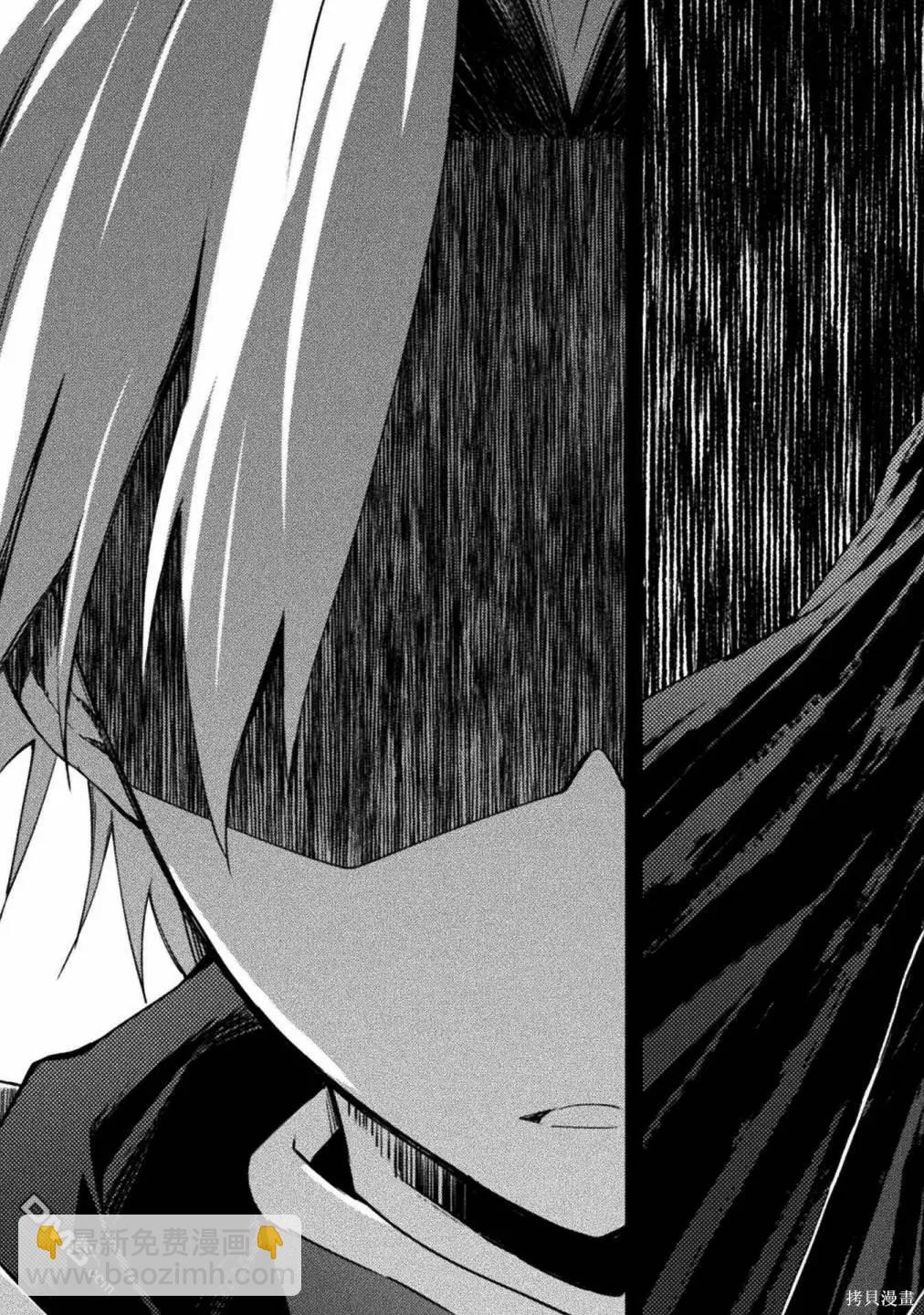 《宅在魔王城堡的原勇者》第45话 第13页