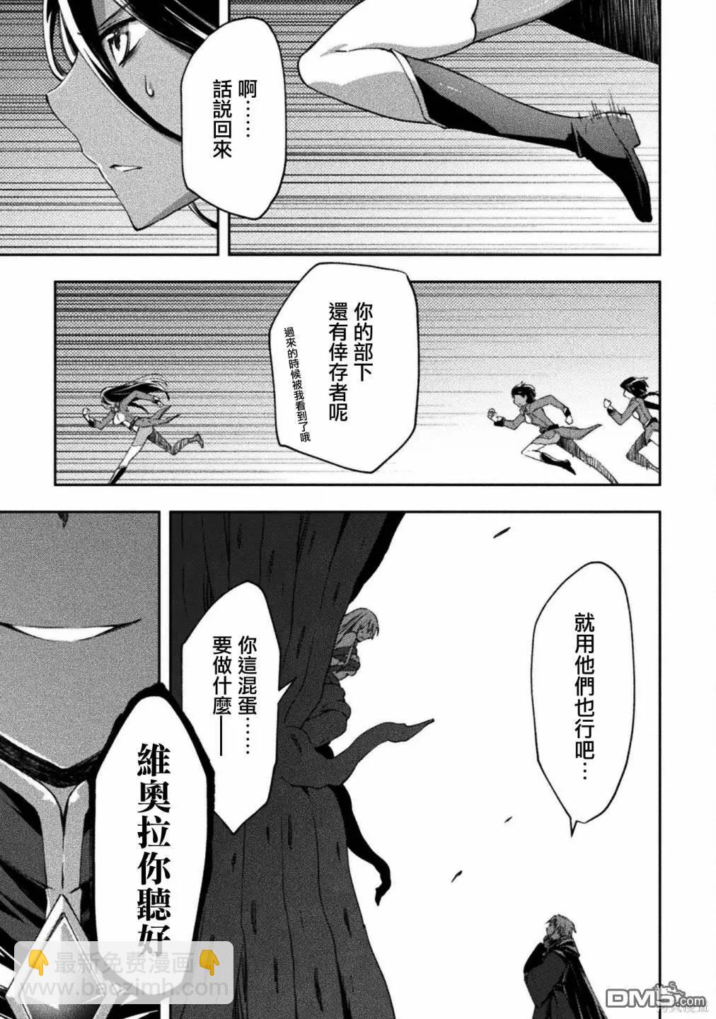 《宅在魔王城堡的原勇者》第45话 第15页