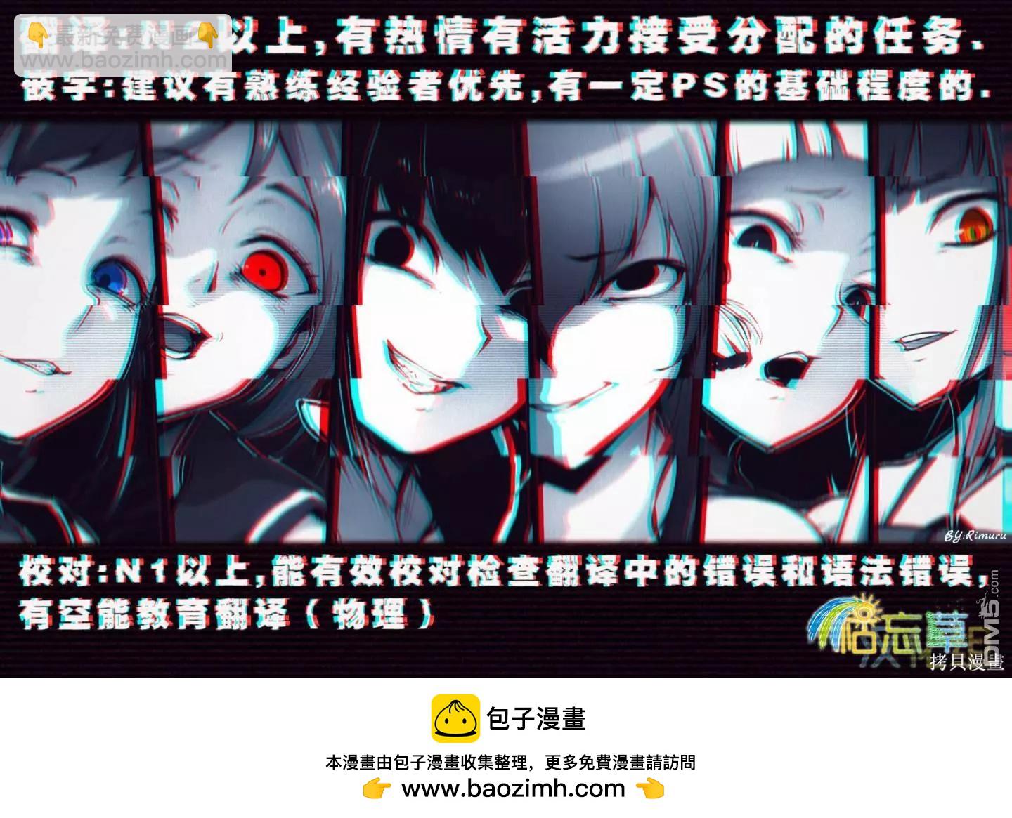 《宅在魔王城堡的原勇者》第45话 第20页