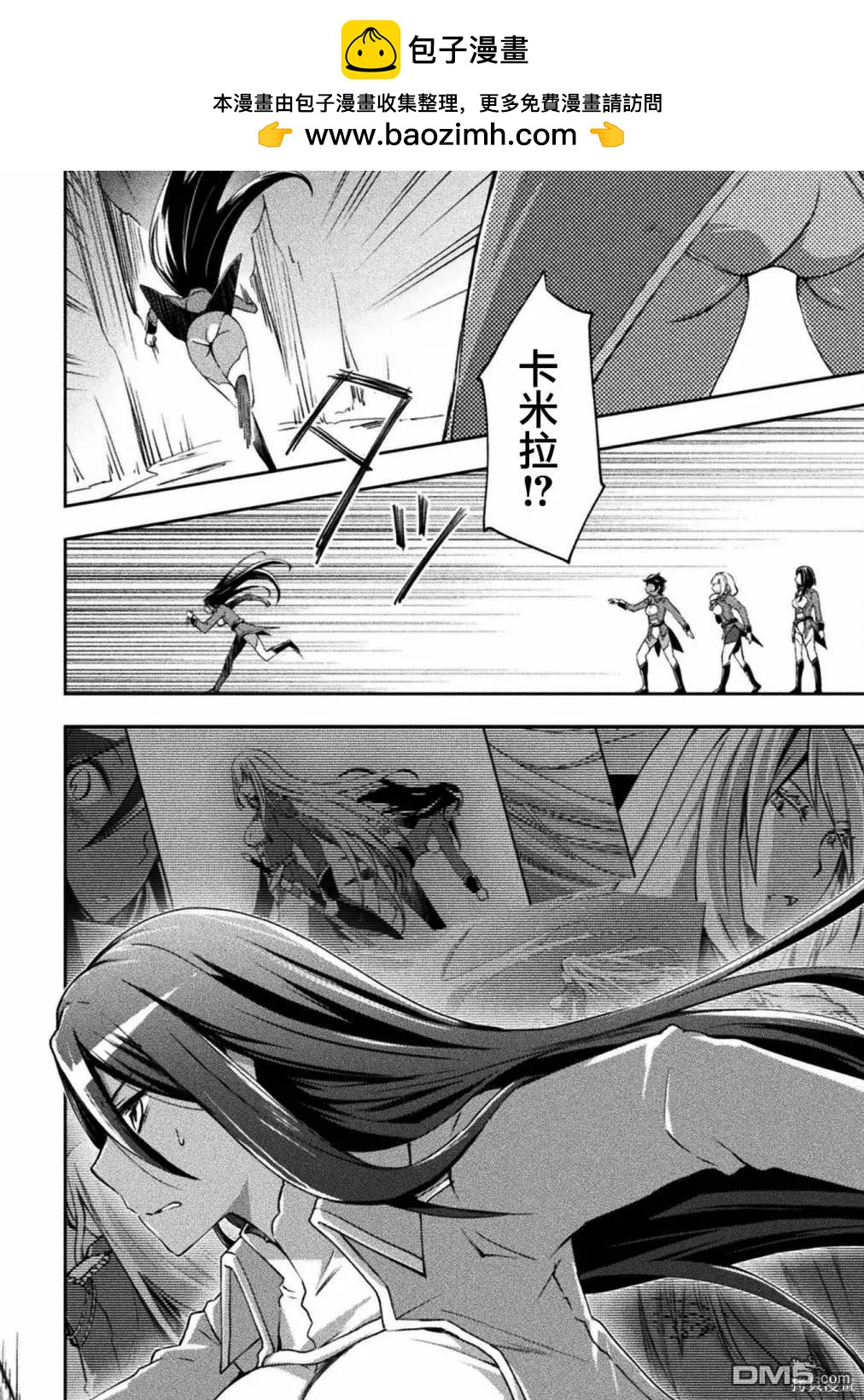 《宅在魔王城堡的原勇者》第45话 第2页