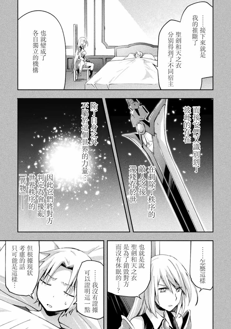 《宅在魔王城堡的原勇者》第50话 第19页