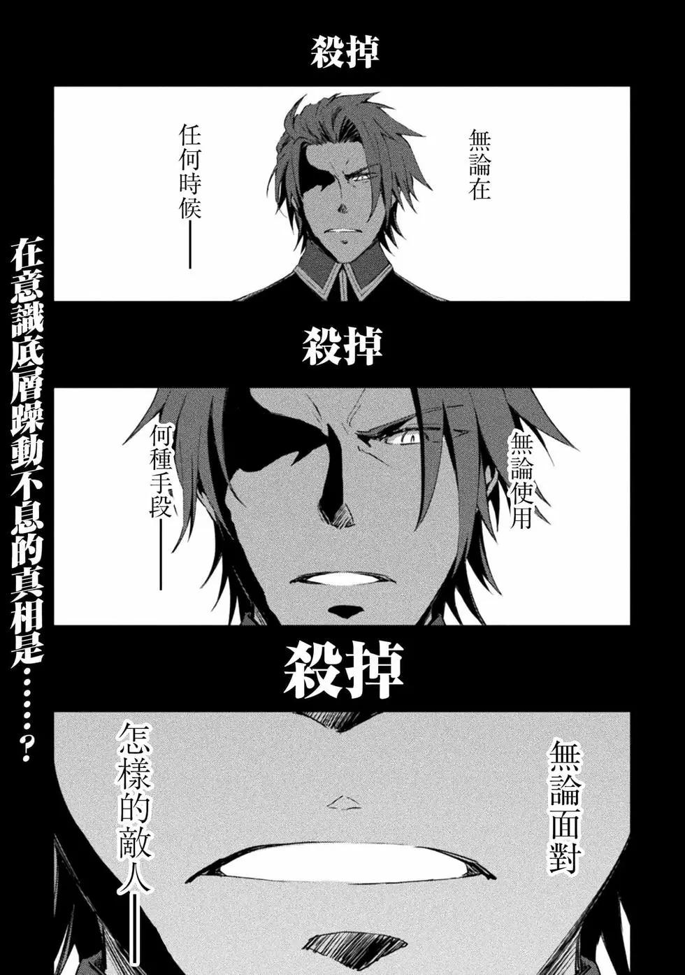 《宅在魔王城堡的原勇者》第50话 第1页