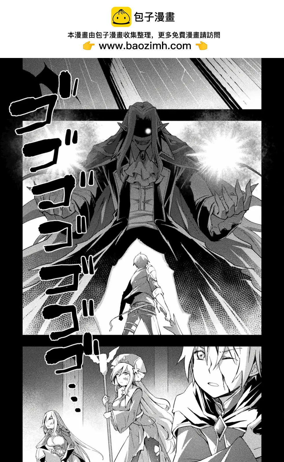 《宅在魔王城堡的原勇者》第48话 第2页
