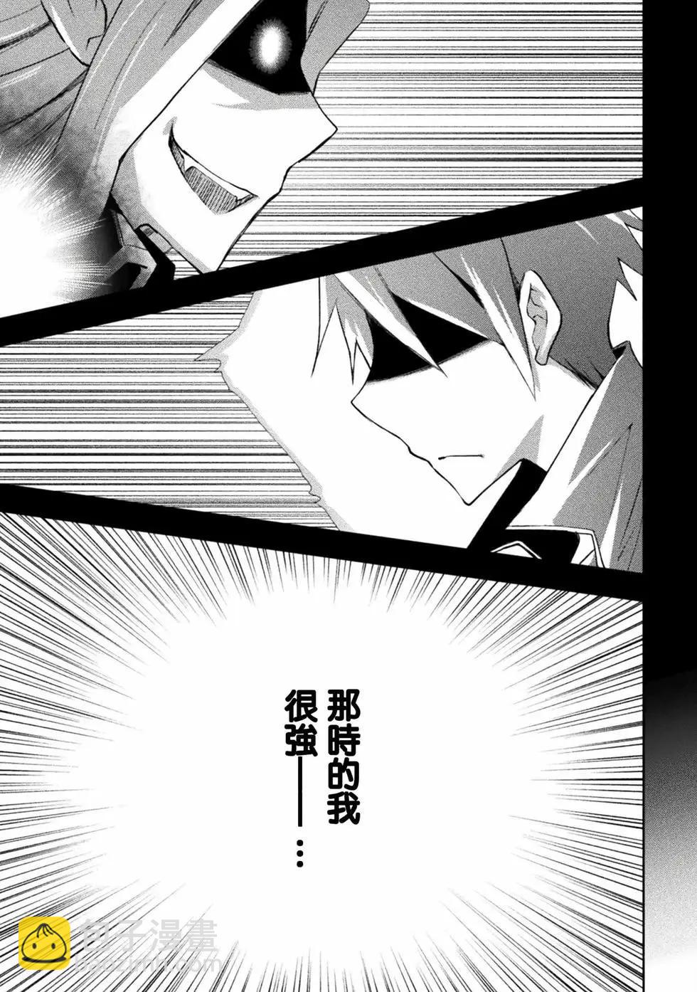 《宅在魔王城堡的原勇者》第48话 第3页