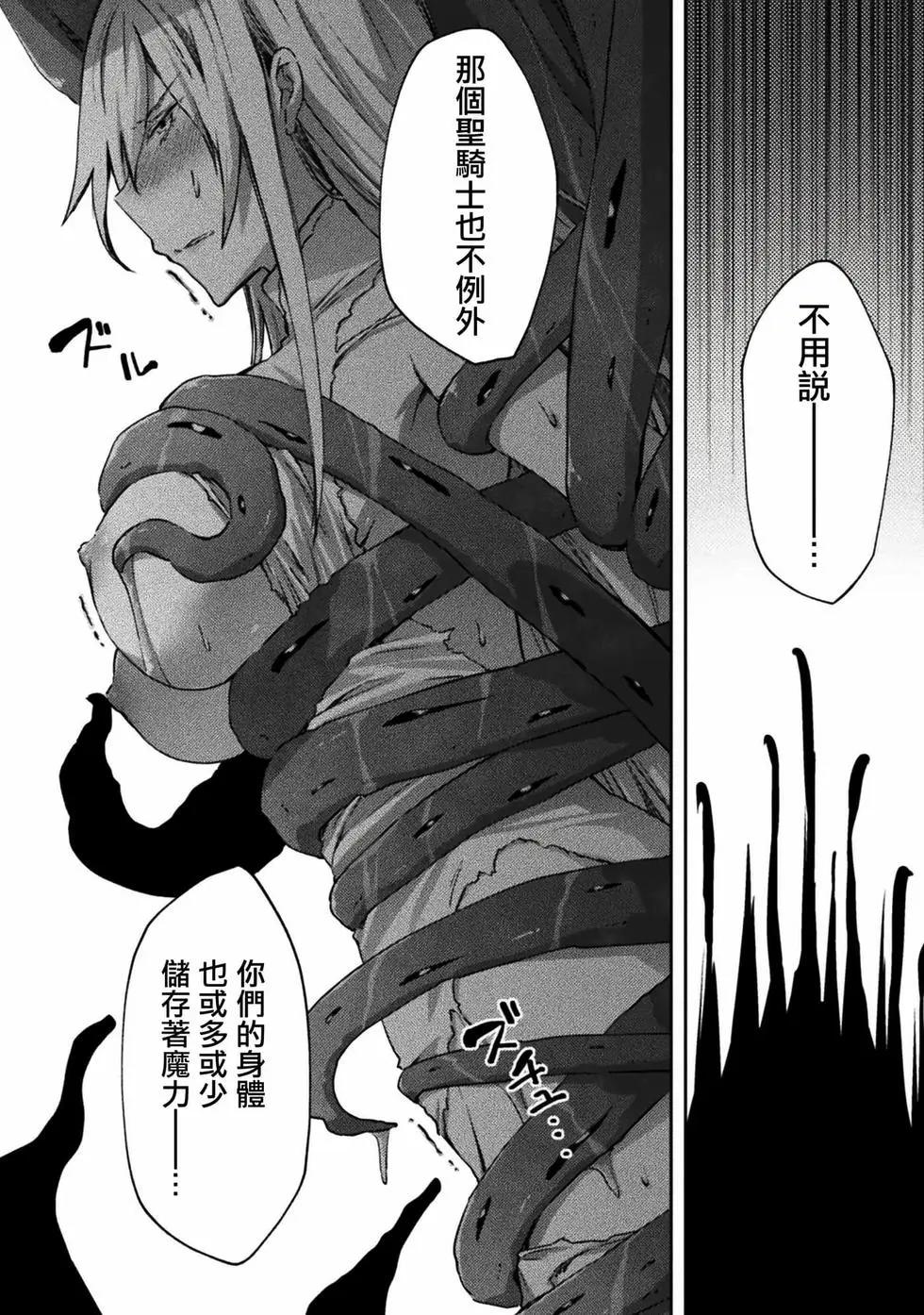 《宅在魔王城堡的原勇者》第47话 第12页