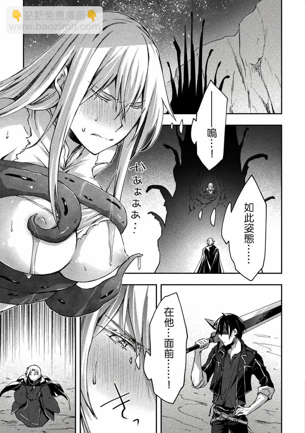 《宅在魔王城堡的原勇者》第47话 第13页