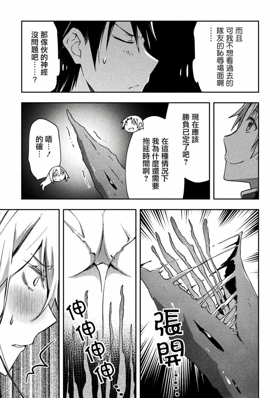 《宅在魔王城堡的原勇者》第47话 第17页