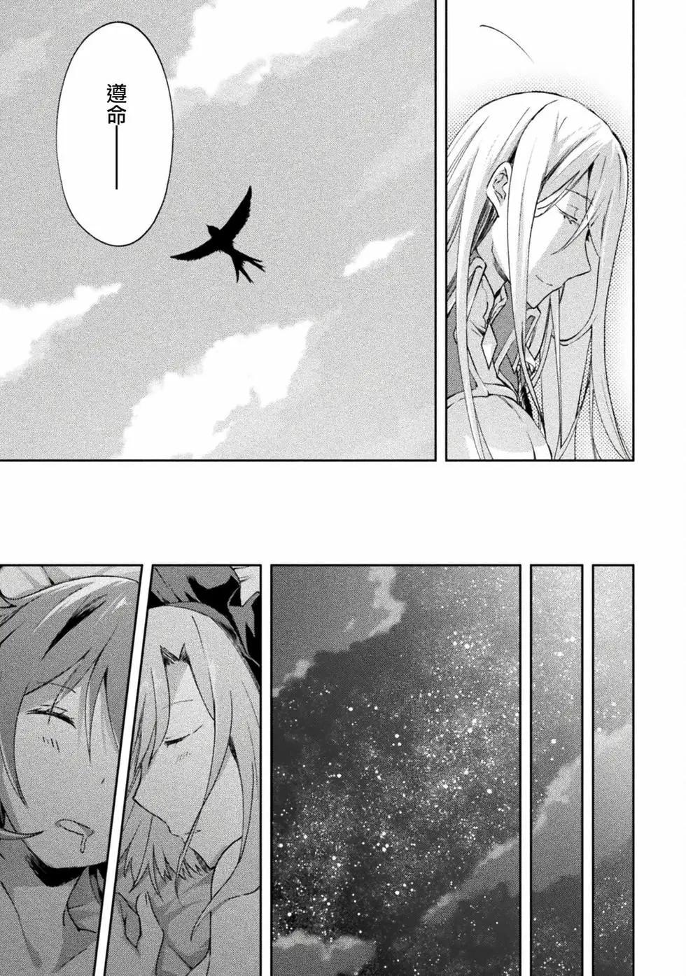 《宅在魔王城堡的原勇者》第47话 第38页