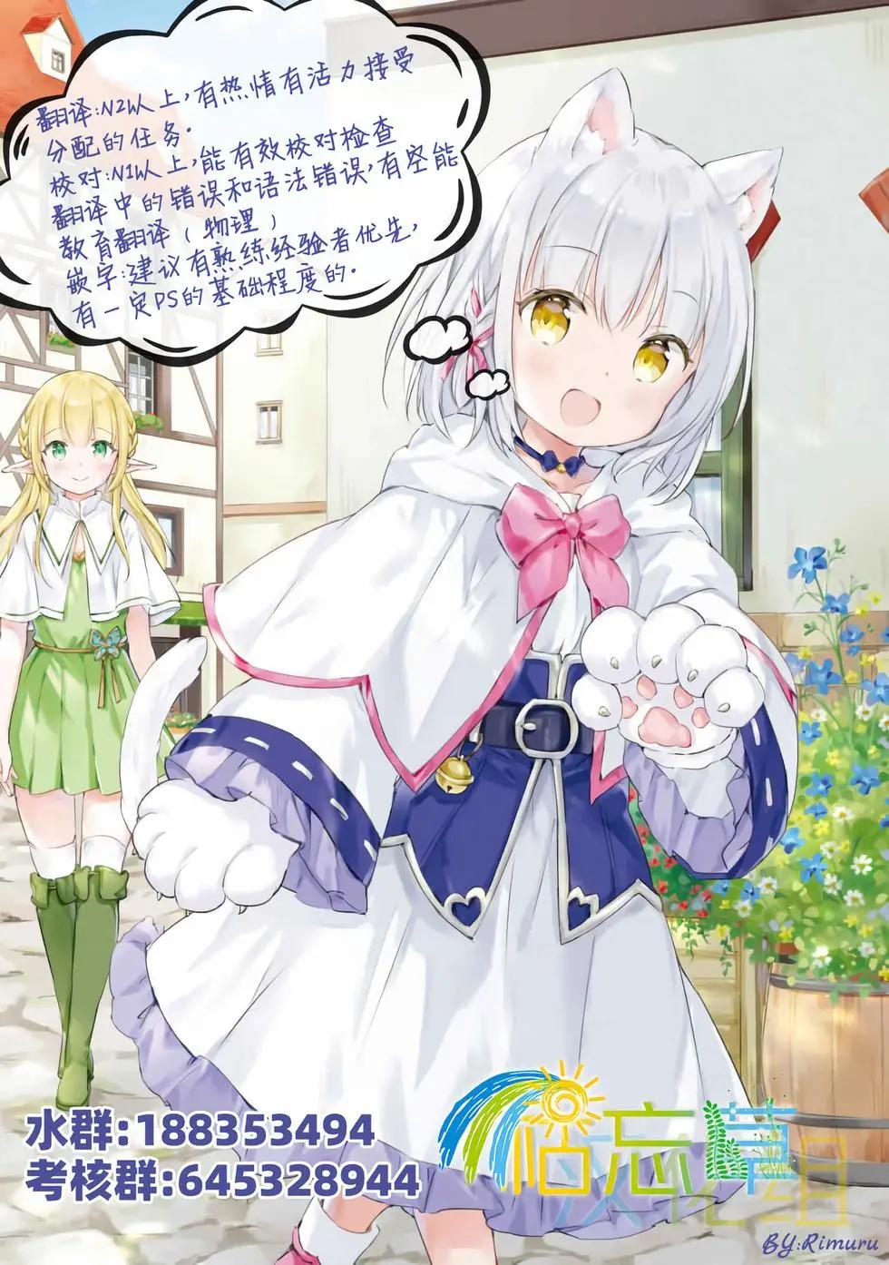 《宅在魔王城堡的原勇者》第47话 第43页