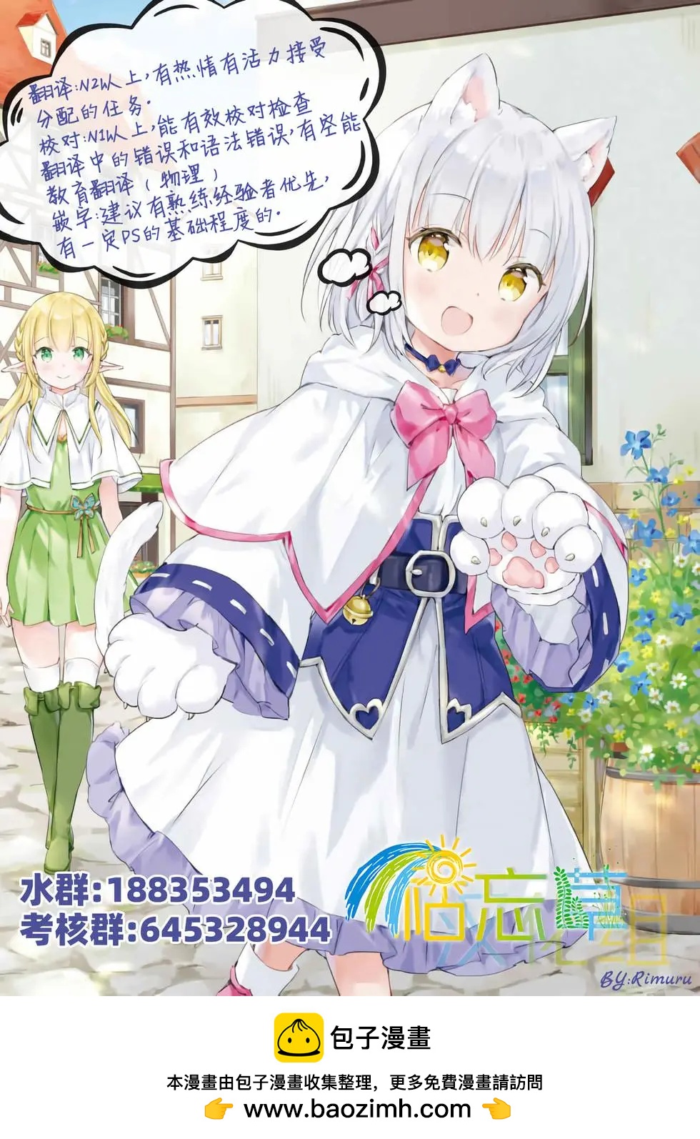 《宅在魔王城堡的原勇者》第47话 第44页