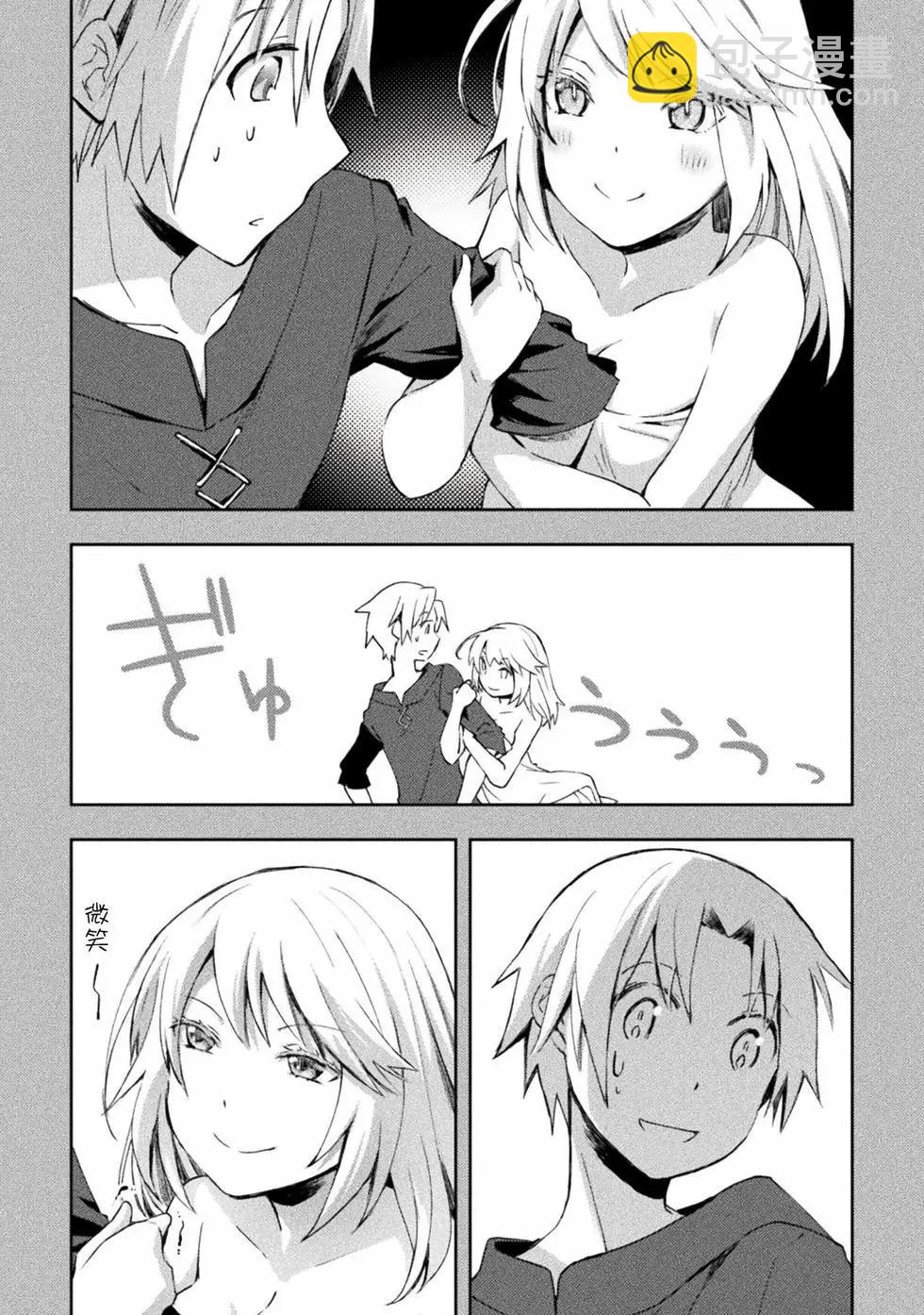 《宅在魔王城堡的原勇者》第49话 第15页