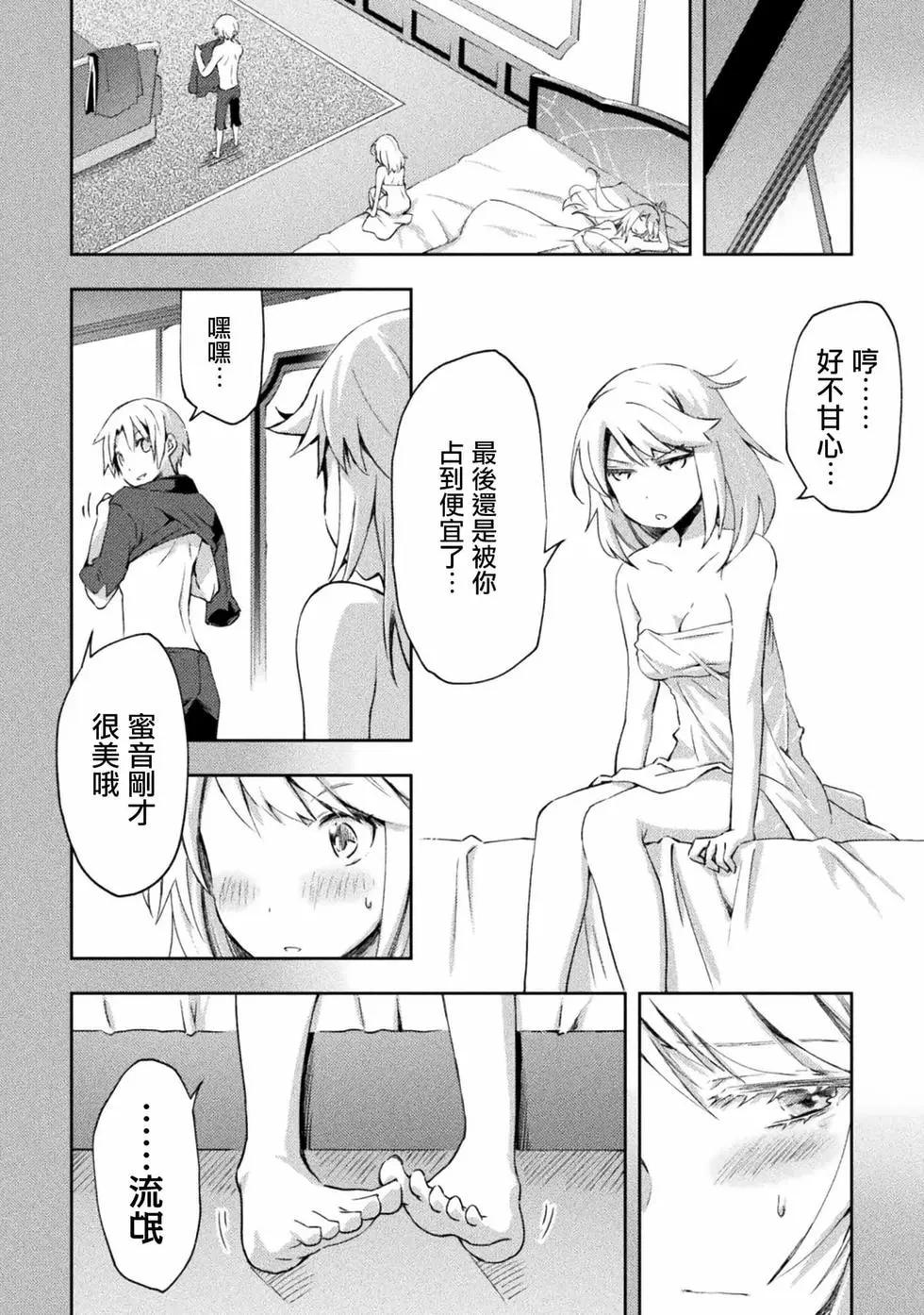 《宅在魔王城堡的原勇者》第49话 第3页