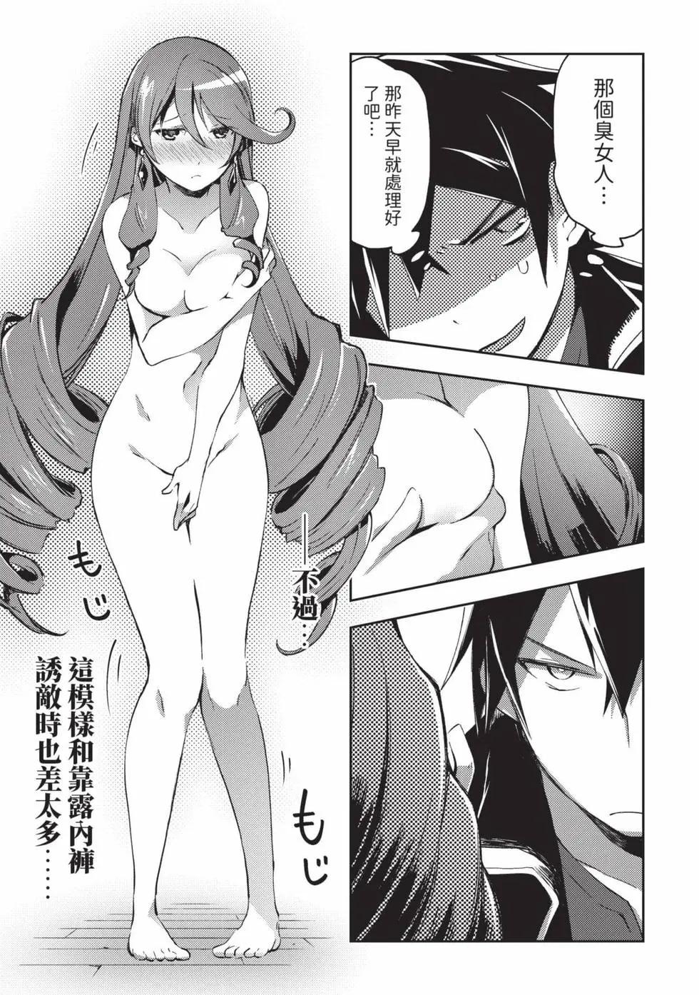 《宅在魔王城堡的原勇者》第04卷 第20页