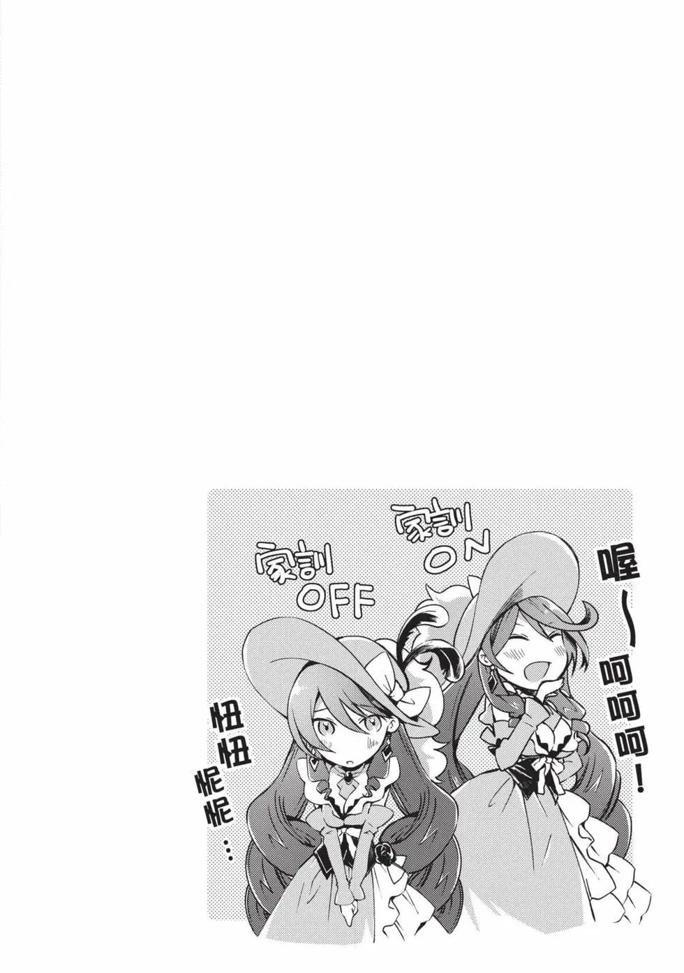 《宅在魔王城堡的原勇者》第04卷 第25页