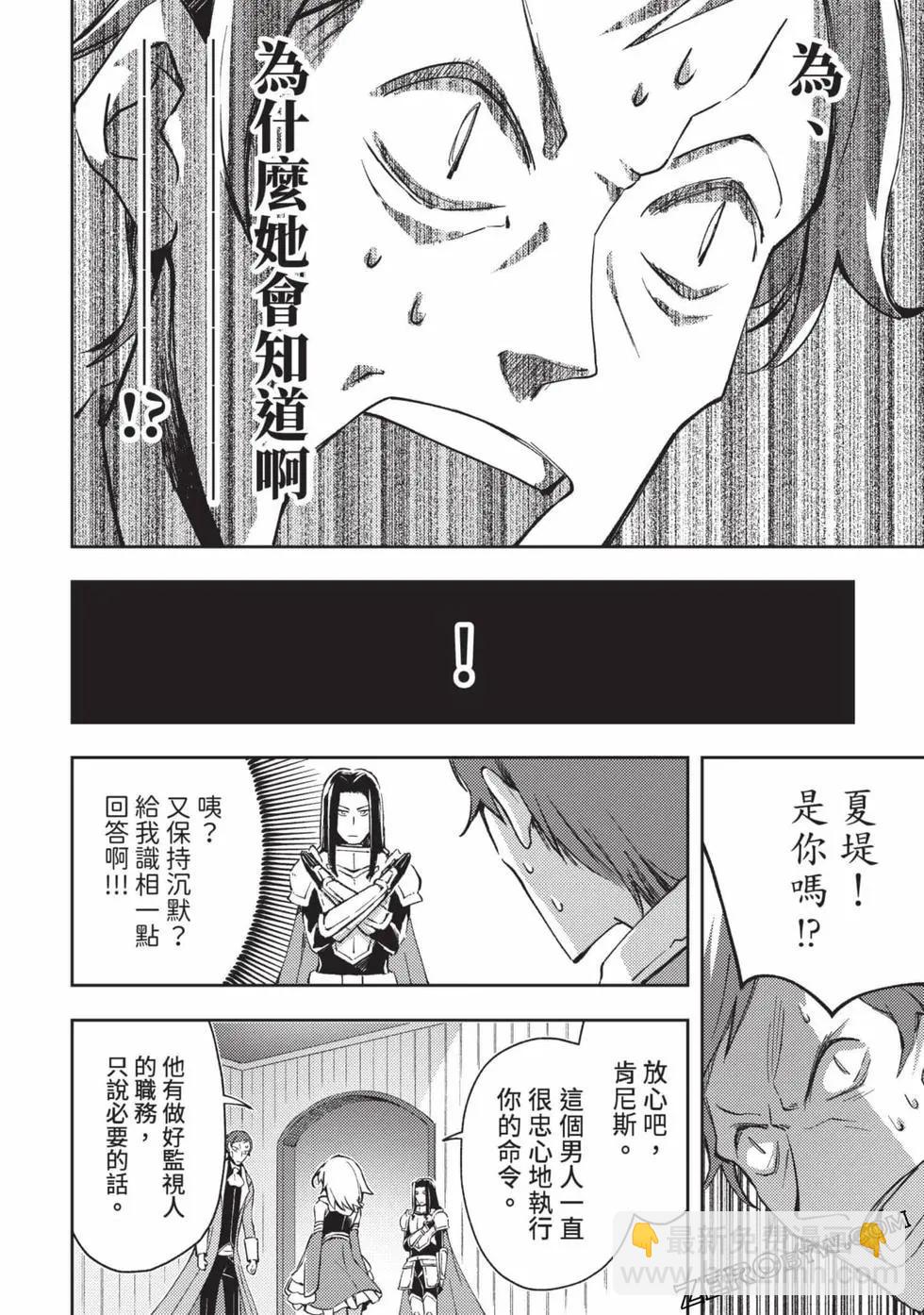 《宅在魔王城堡的原勇者》第04卷 第35页