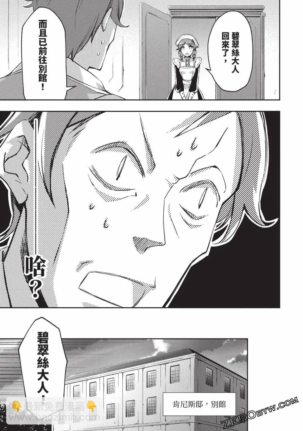 《宅在魔王城堡的原勇者》第04卷 第42页