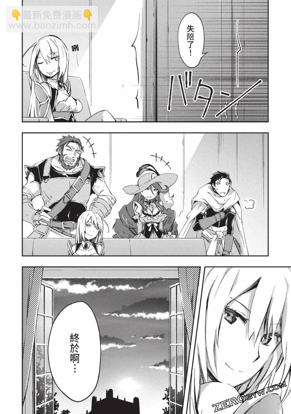 《宅在魔王城堡的原勇者》第04卷 第45页