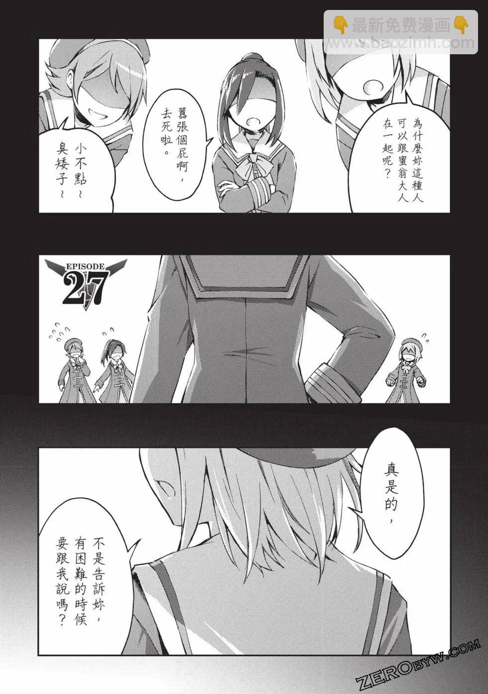 《宅在魔王城堡的原勇者》第04卷 第48页