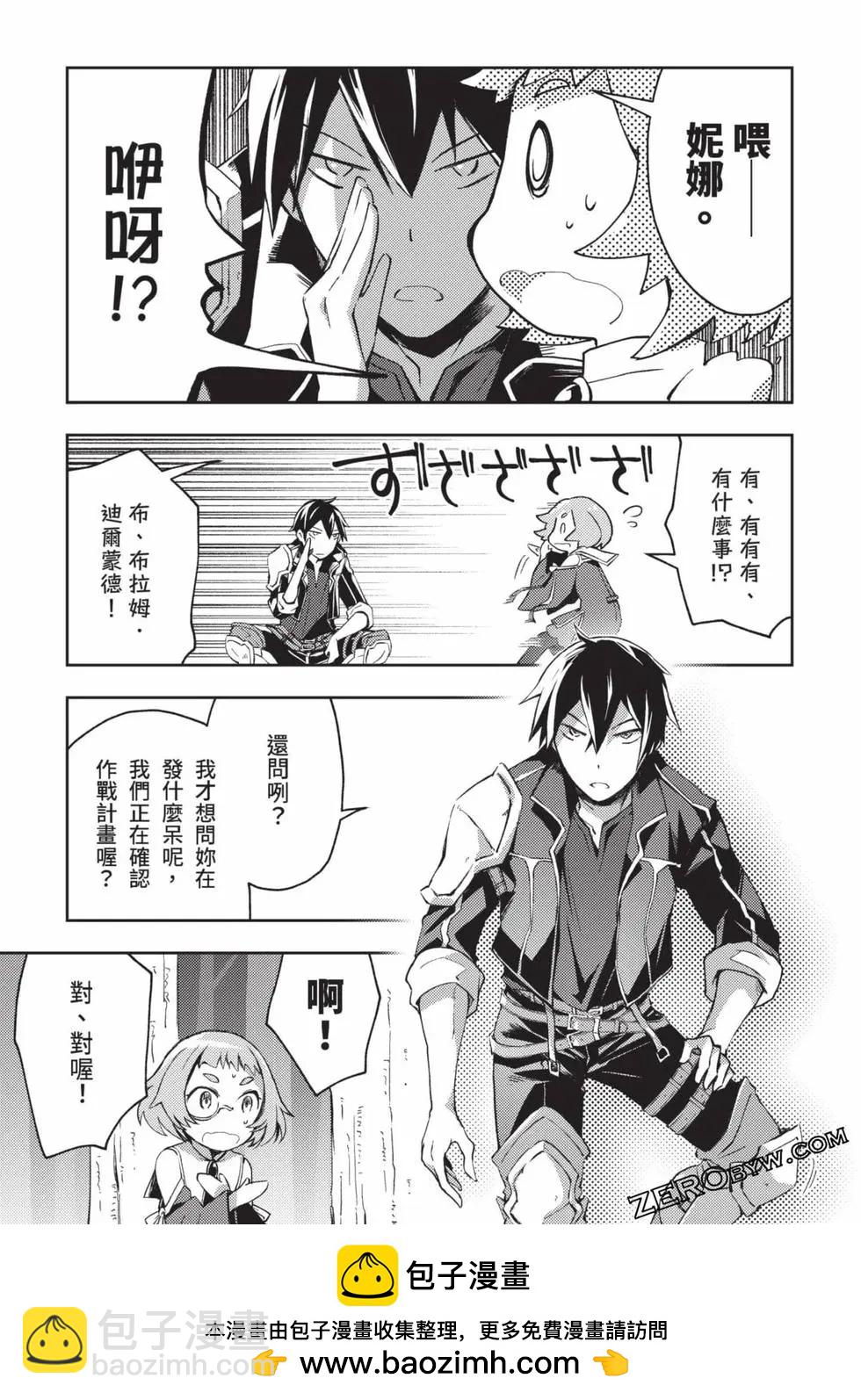 《宅在魔王城堡的原勇者》第04卷 第50页