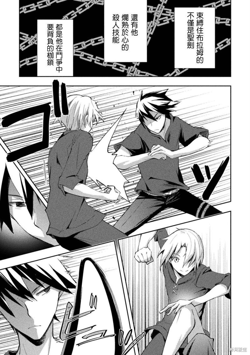 《宅在魔王城堡的原勇者》第51话 第33页